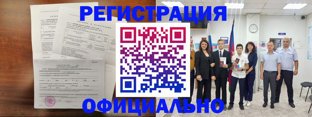 временная регистрация госуслуги в Котласе