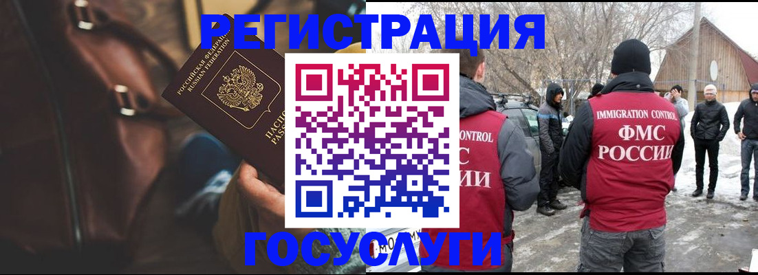 временная регистрация 2025 в Котласе