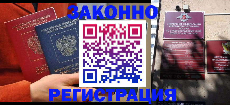 временная регистрация госуслуги в Котласе