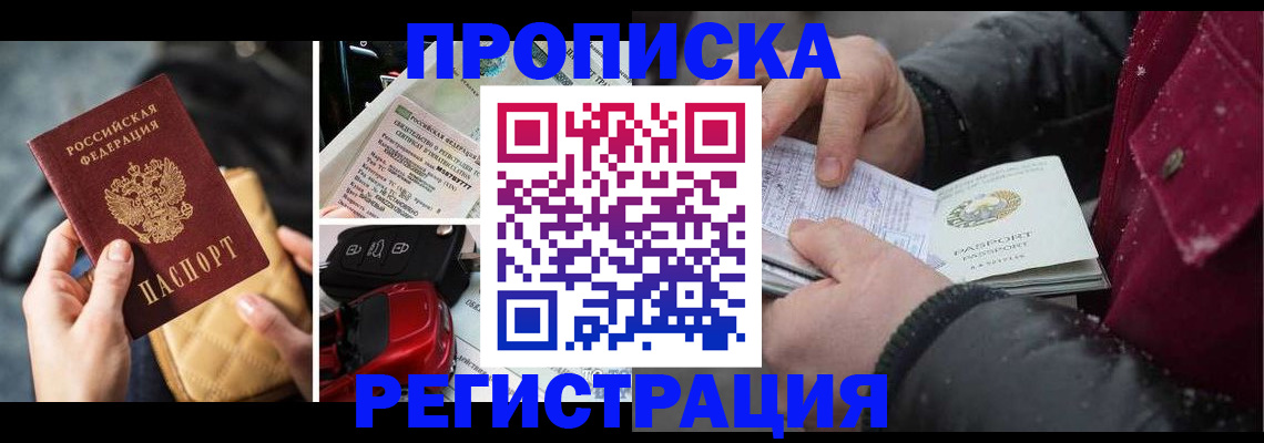 миграционный учет в Котласе