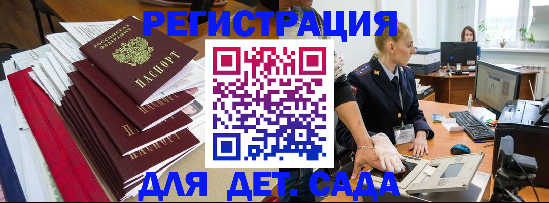 прописка для работы в Котласе