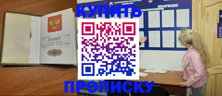 временная регистрация недорого в Котласе