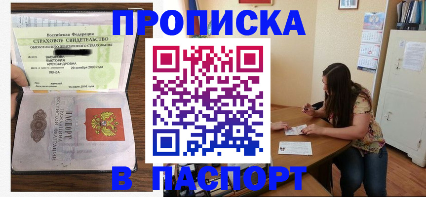 пропишу в квартире в Котласе