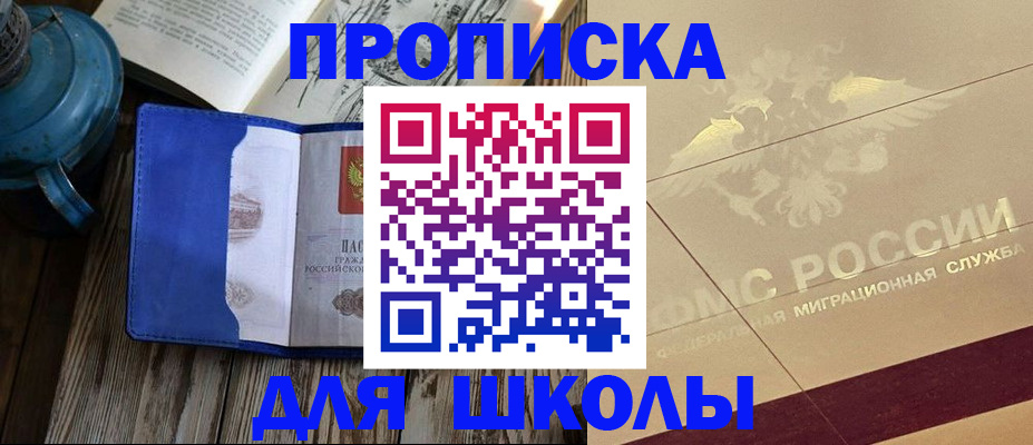 прописка законно в Котласе