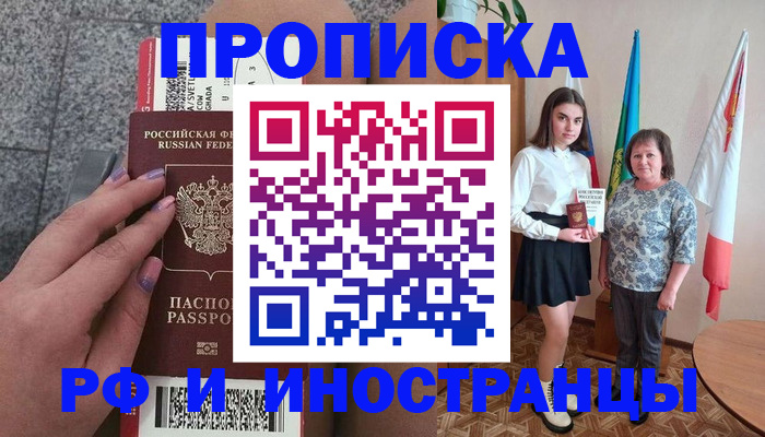 регистрация в Котласе