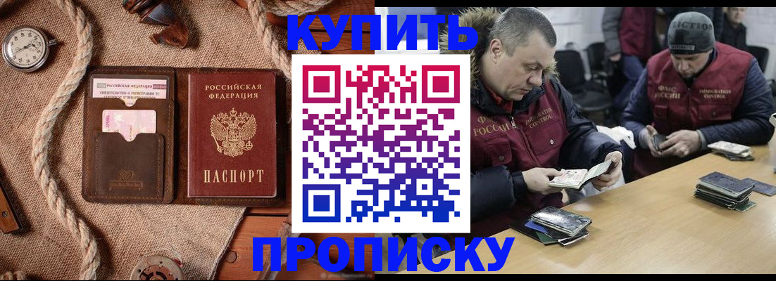 прописка иностранных граждан в Котласе