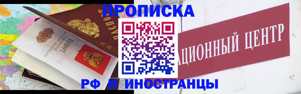 пропишу в квартире в Котласе