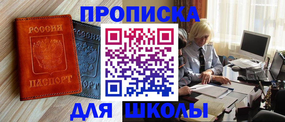 миграционный учет в Котласе